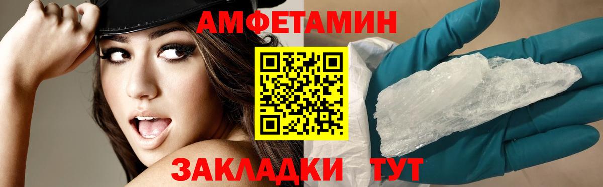 Amphetamine  АМФЕТАМИН 97%  АМФ  Вход с VPN  Удомля 