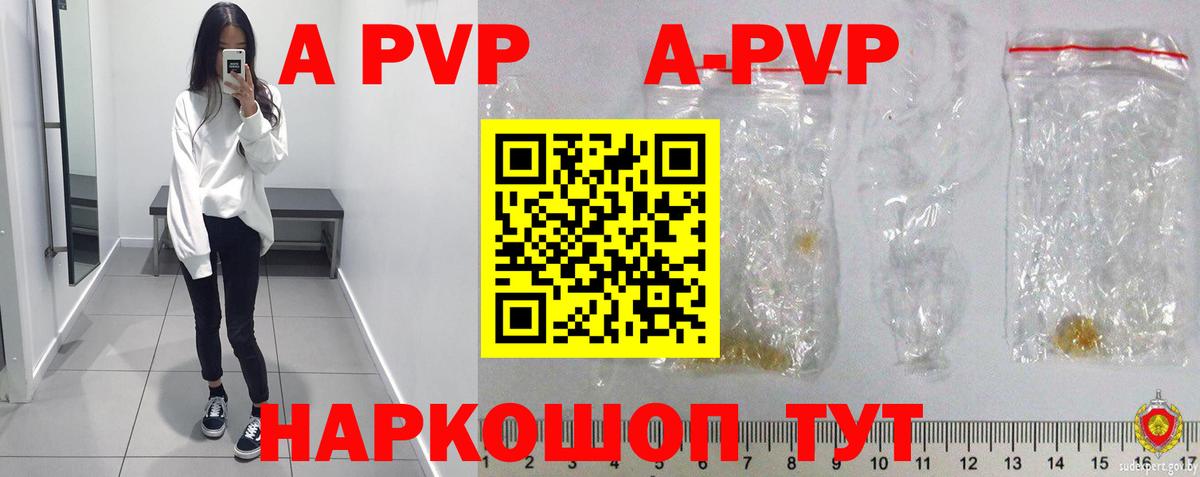 А ПВП мука Удомля
