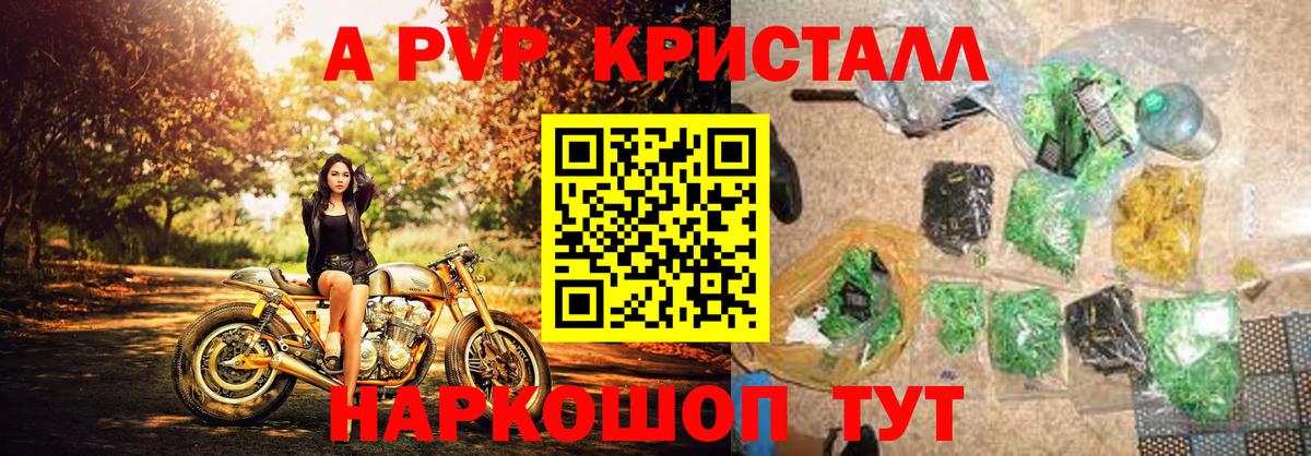 Удомля  Alpha-PVP мука  Alfa_PVP мука  Вход с VPN 