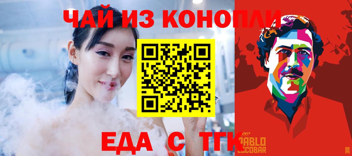 Удомля  Печенье с ТГК марихуана  Вход с VPN 