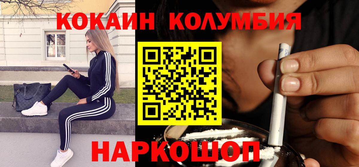 Удомля  Кокаин Колумбийский  Вход с VPN  КОКАИН  КОКАИН Эквадор 