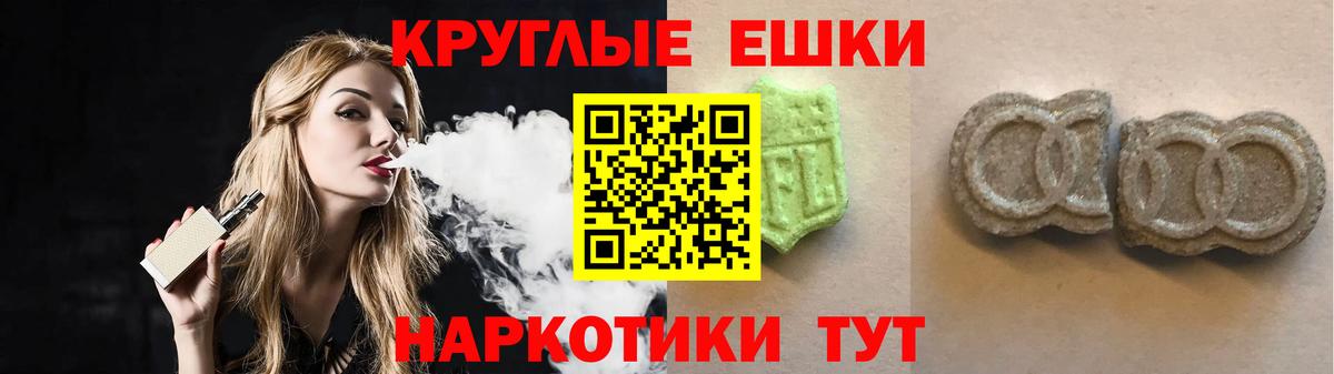 ЭКСТАЗИ Philipp Plein  Ecstasy круглые  MEGA сайт  цена наркотик  Удомля  ЭКСТАЗИ  Вход с VPN 