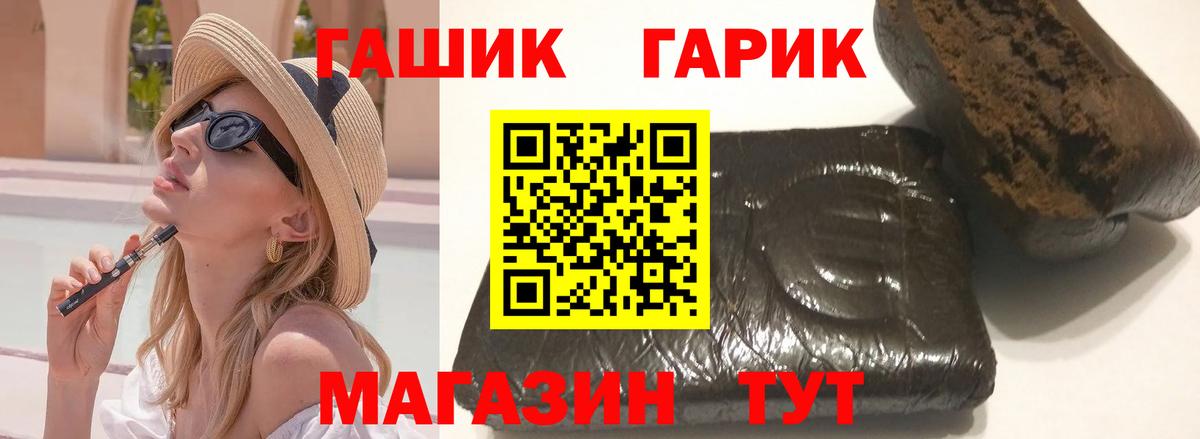 ГАШИШ VHQ  купить  сайты  ГАШ  Удомля  ГАШИШ убойный  Вход с VPN 