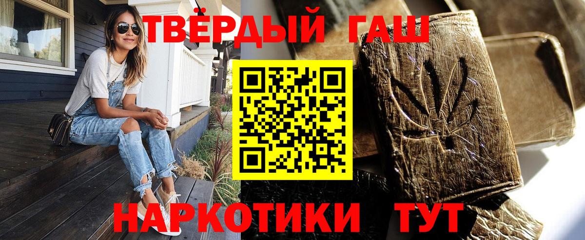 КОКАИН  Мефедрон   ГАШИШ  Вход с VPN  Купить наркотики  Кокаин  Удомля  Канабис 