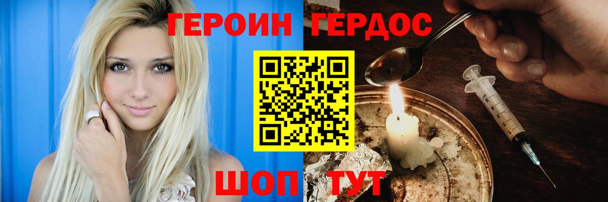 Удомля  Героин афганец  Вход с VPN 