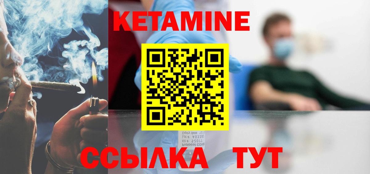 Удомля  КЕТАМИН ketamine  Вход с VPN 