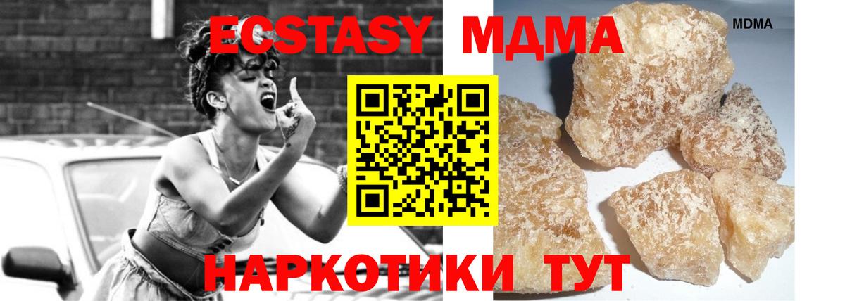 МДМА  MDMA молли  Удомля  Вход с VPN  MDMA VHQ 