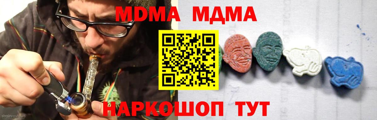 МДМА crystal Удомля