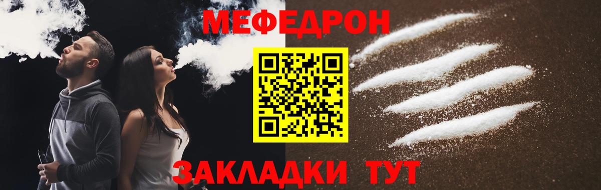 МЕФ мука Удомля
