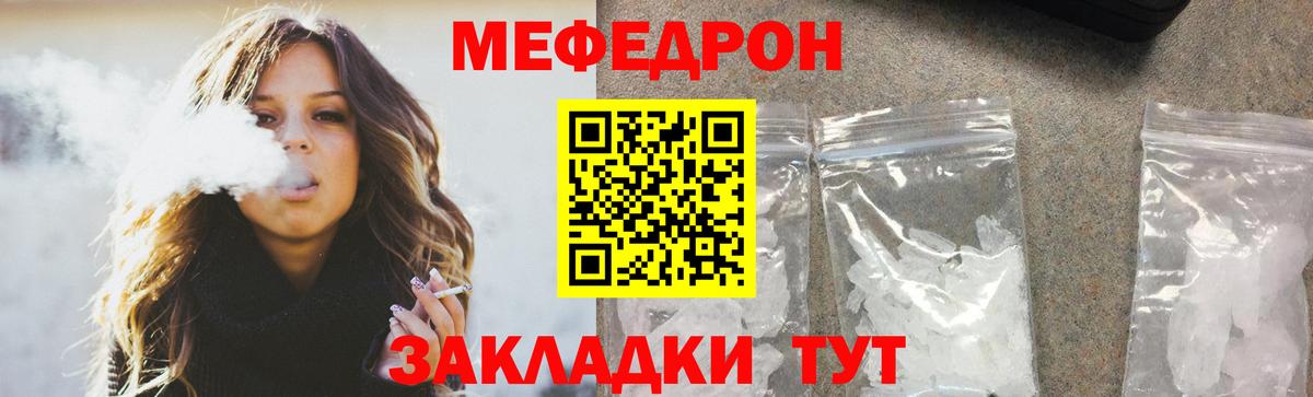 Удомля  Меф 4 MMC  МЕФ  Мефедрон кристаллы  Вход с VPN 