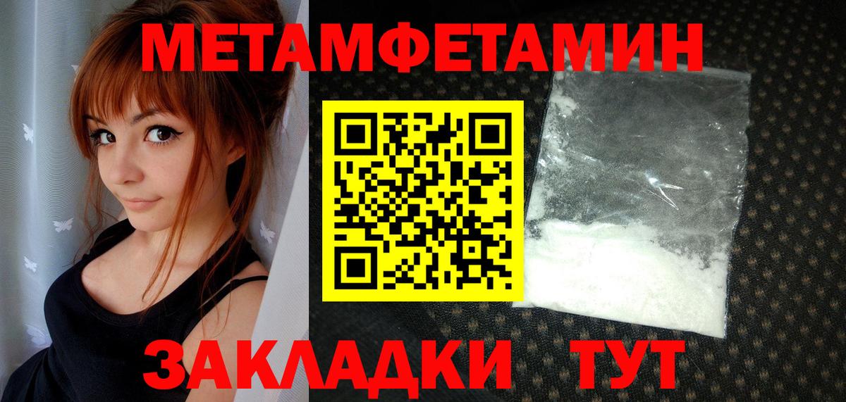 МЕТАМФЕТАМИН пудра Удомля