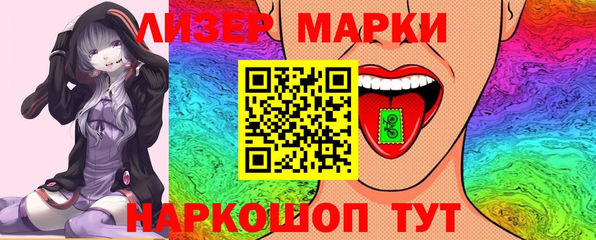 Удомля  закладки  Вход с VPN  Марки NBOMe 1500мкг 