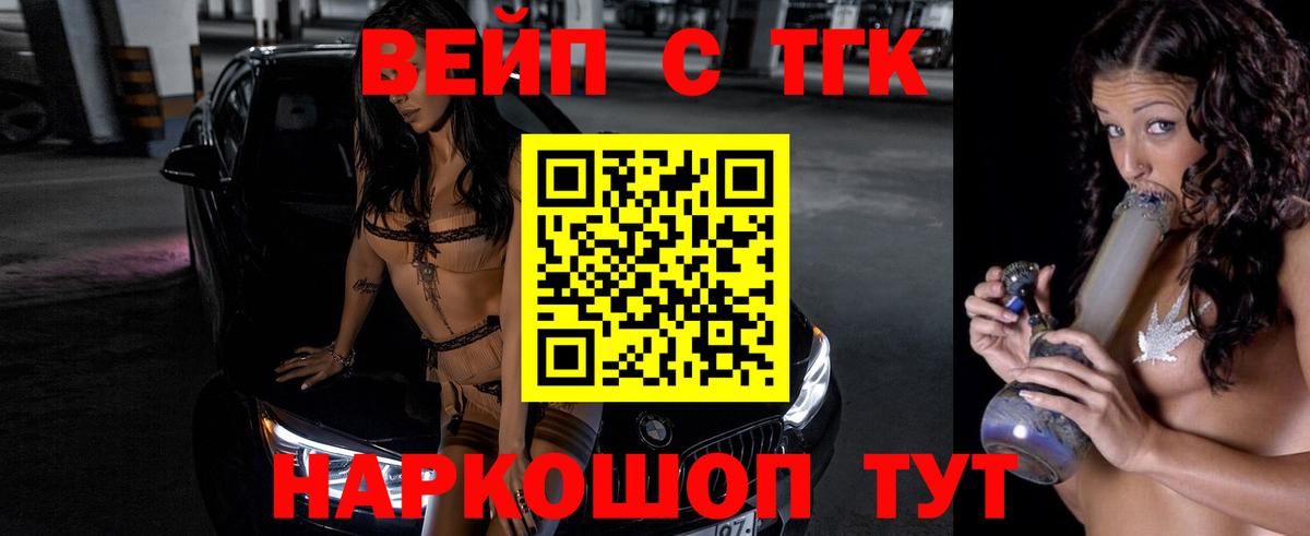 Удомля  ТГК Wax  Вход с VPN 