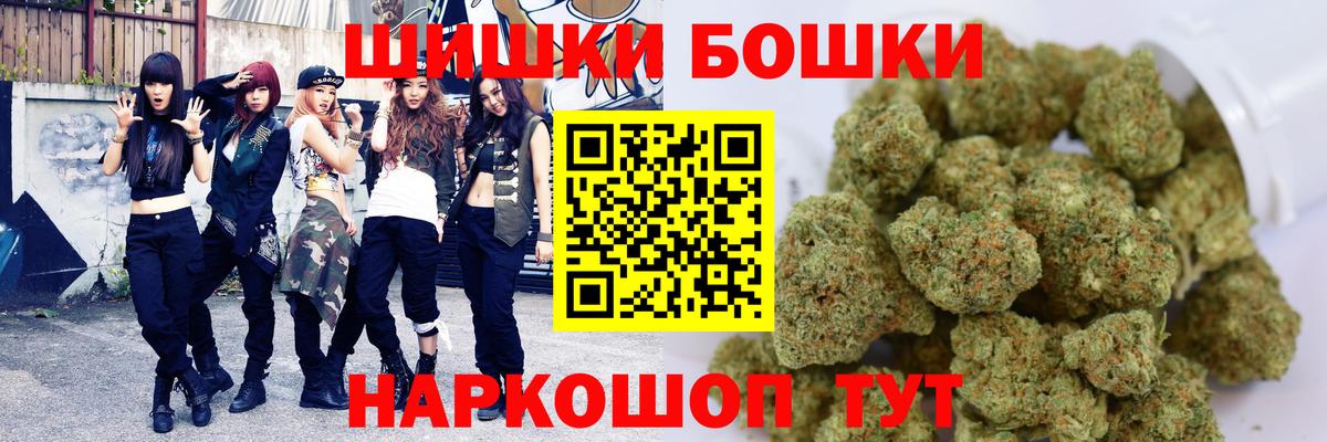 Удомля  Шишки марихуана Bruce Banner  Вход с VPN  Бошки Шишки индика 